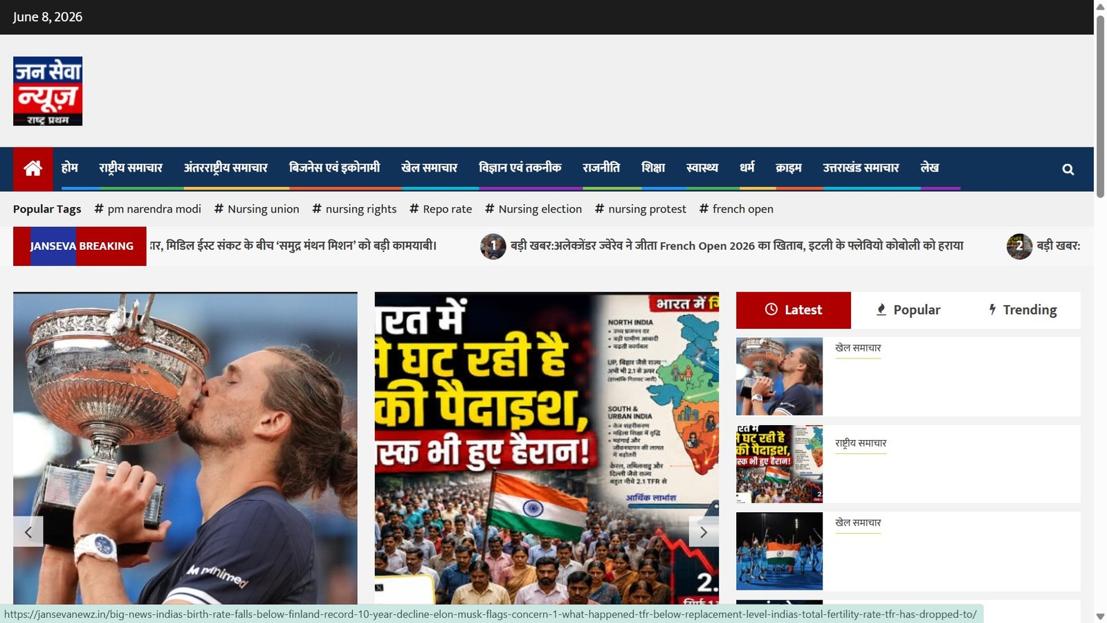 Janseva Newz Dynamic Cover Graphics